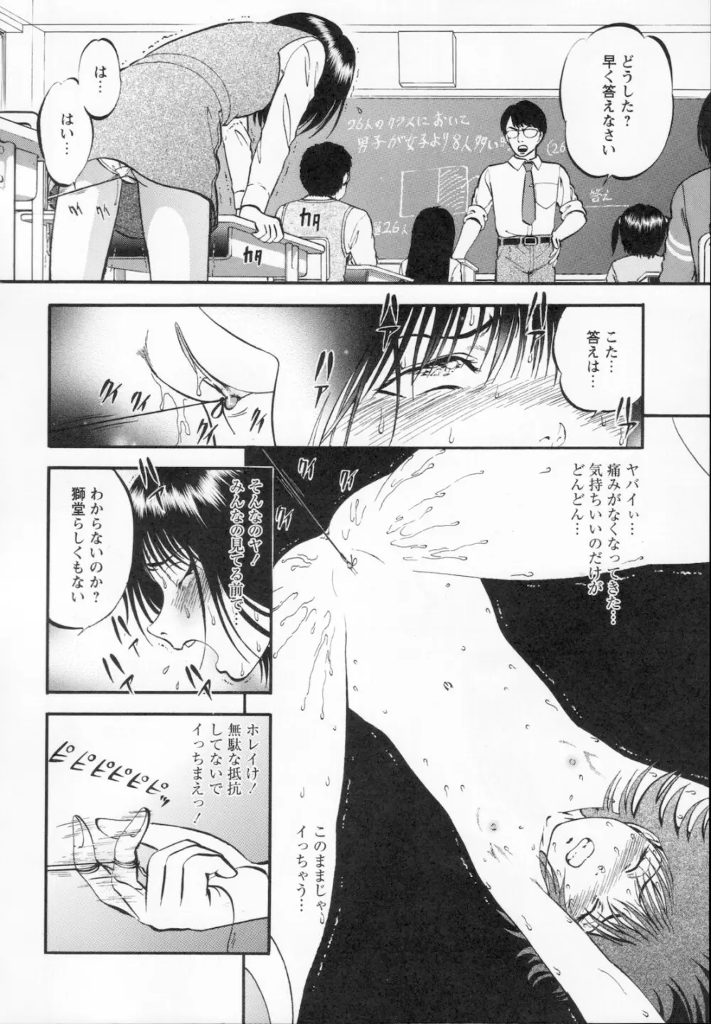 R姉弟 下 Page.114