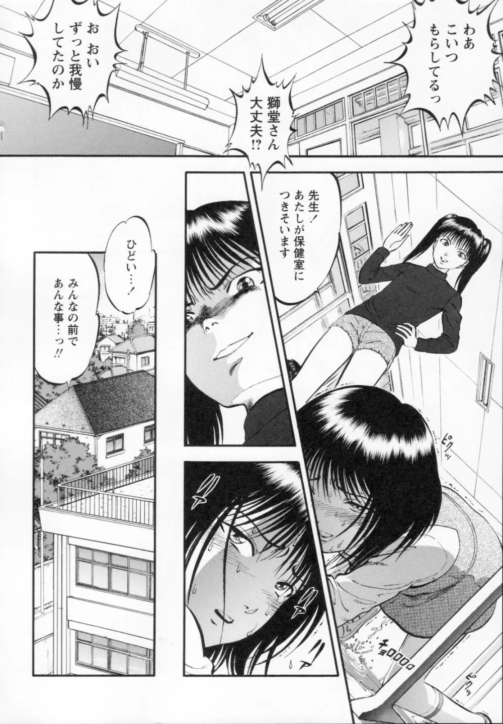 R姉弟 下 Page.116