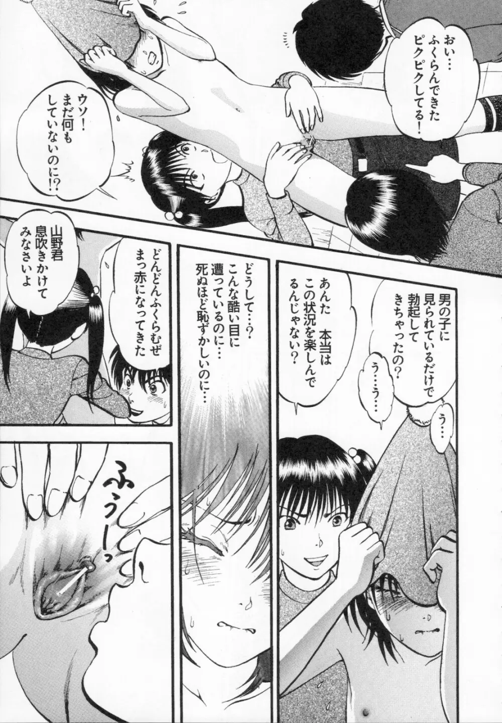 R姉弟 下 Page.139