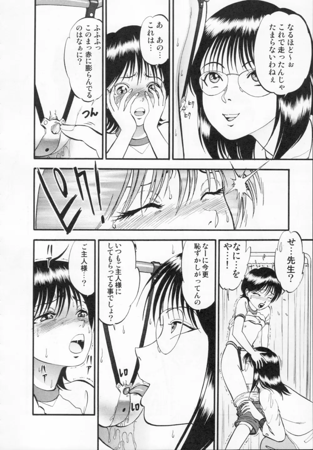 R姉弟 下 Page.16