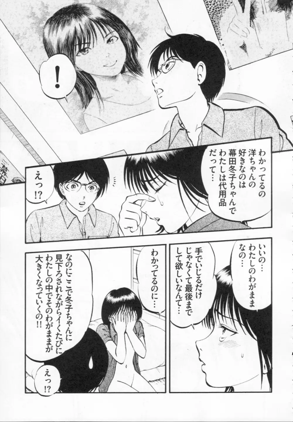 R姉弟 下 Page.185