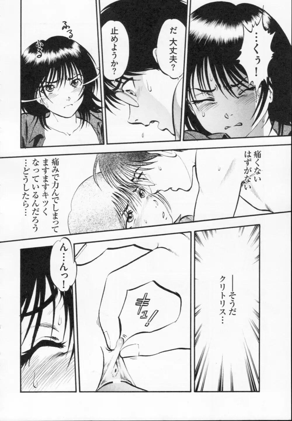 R姉弟 下 Page.192