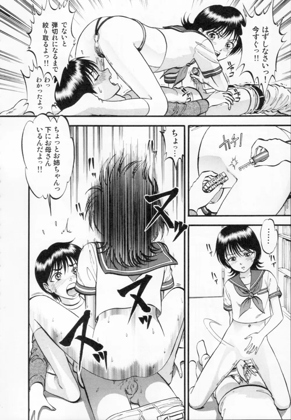 R姉弟 下 Page.22