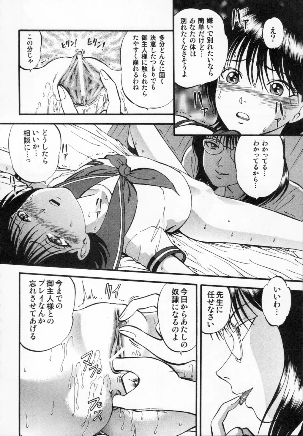 R姉弟 下 Page.36