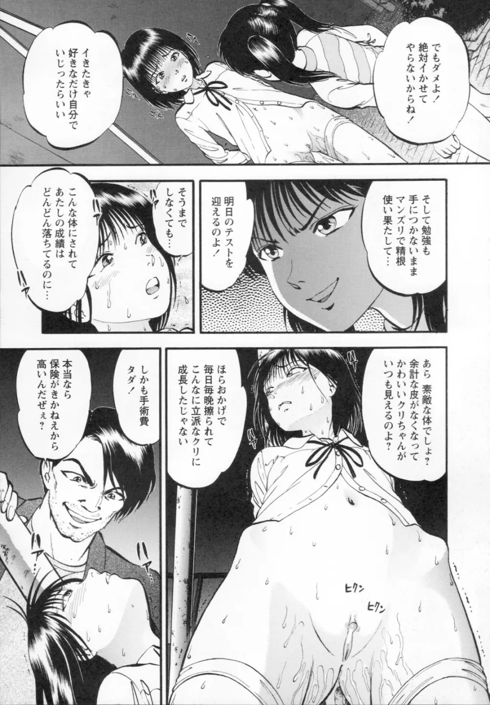 R姉弟 下 Page.91