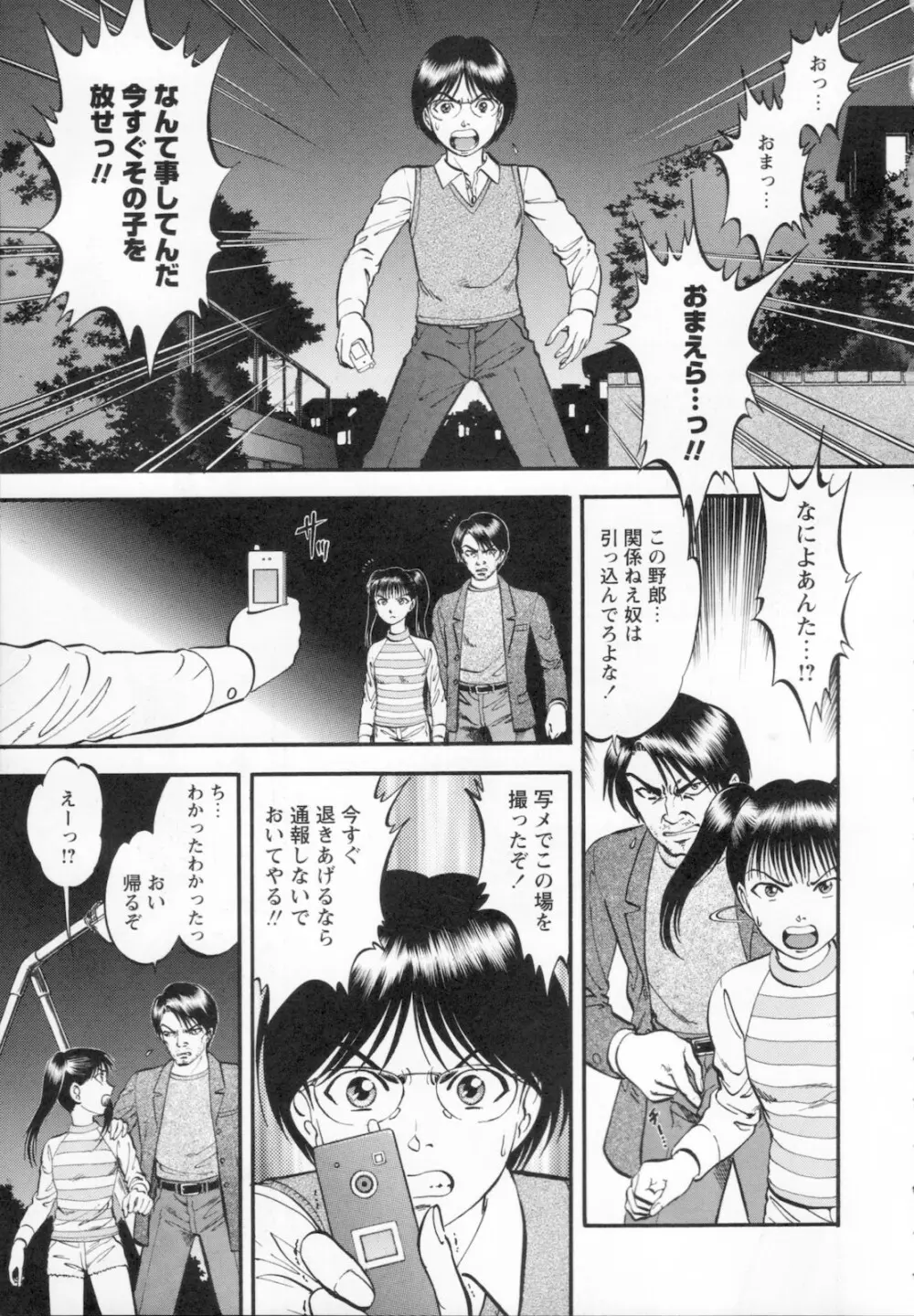 R姉弟 下 Page.95