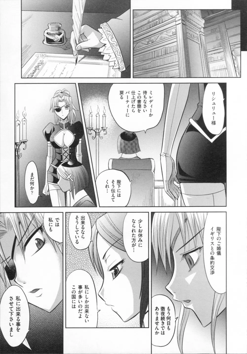 ラピエール Page.125