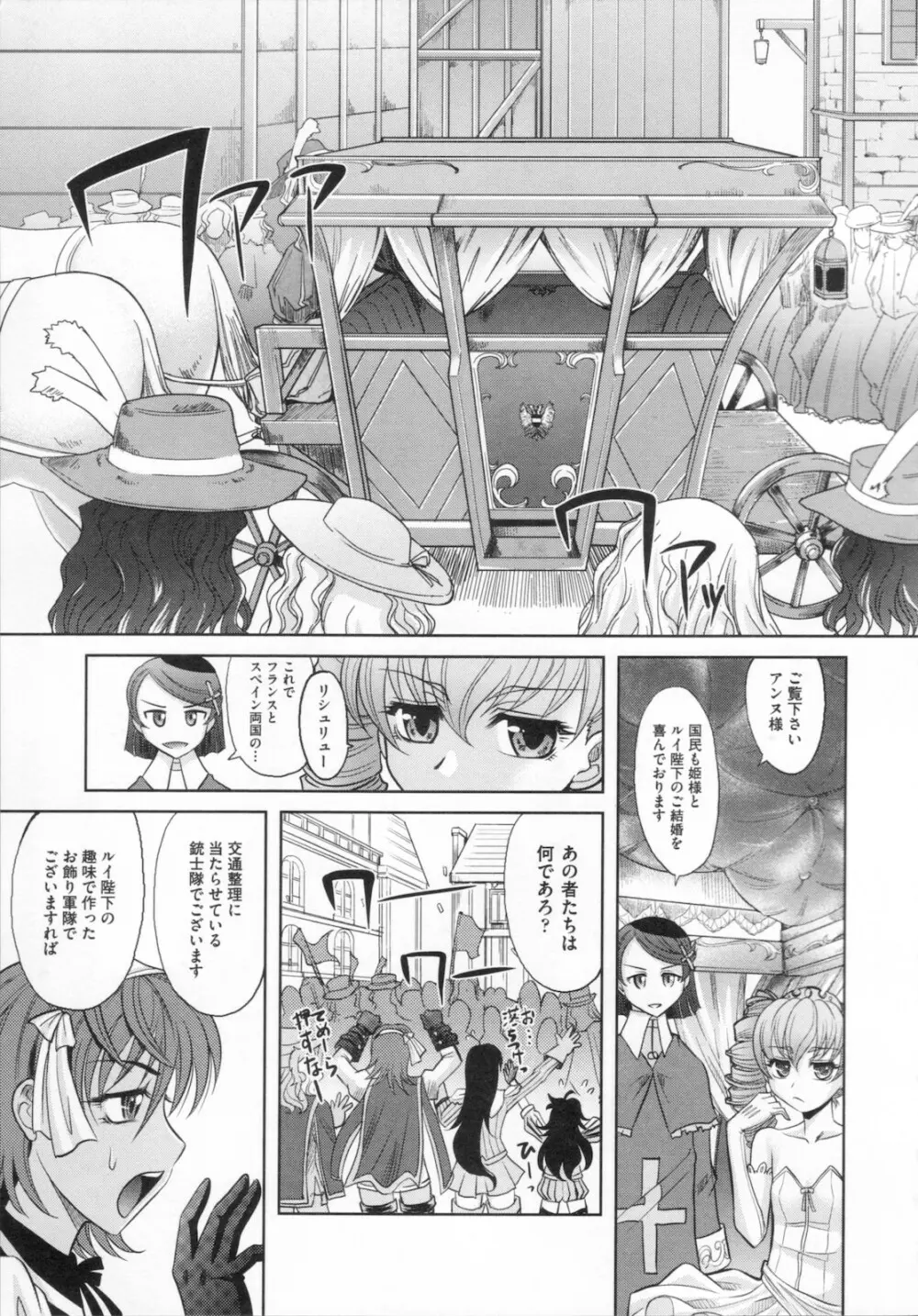 ラピエール Page.63