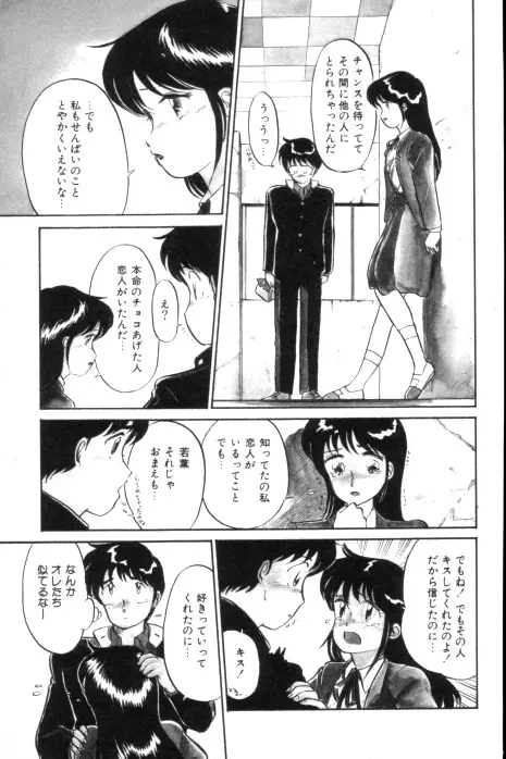 吐息でシャワー Page.110