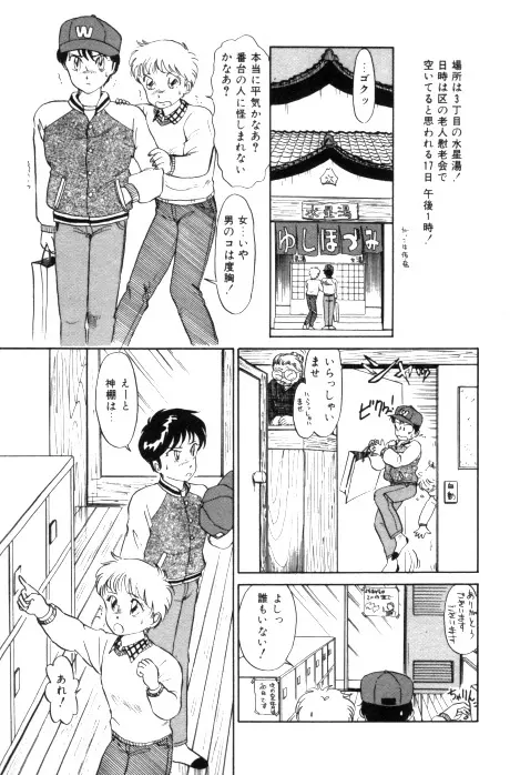 吐息でシャワー Page.132