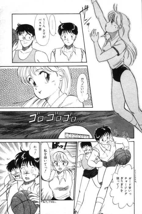 吐息でシャワー Page.7