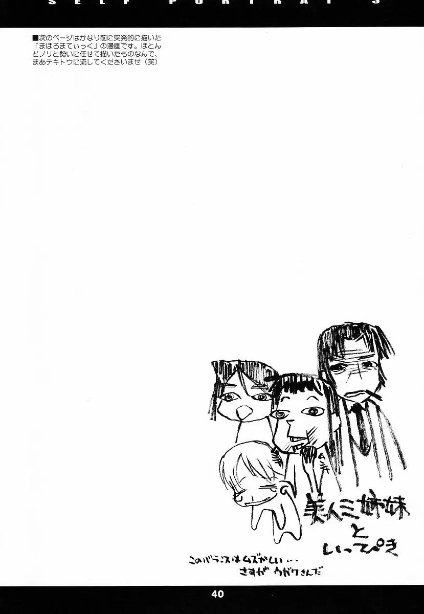 SELF PORTRAIT 3 Page.40