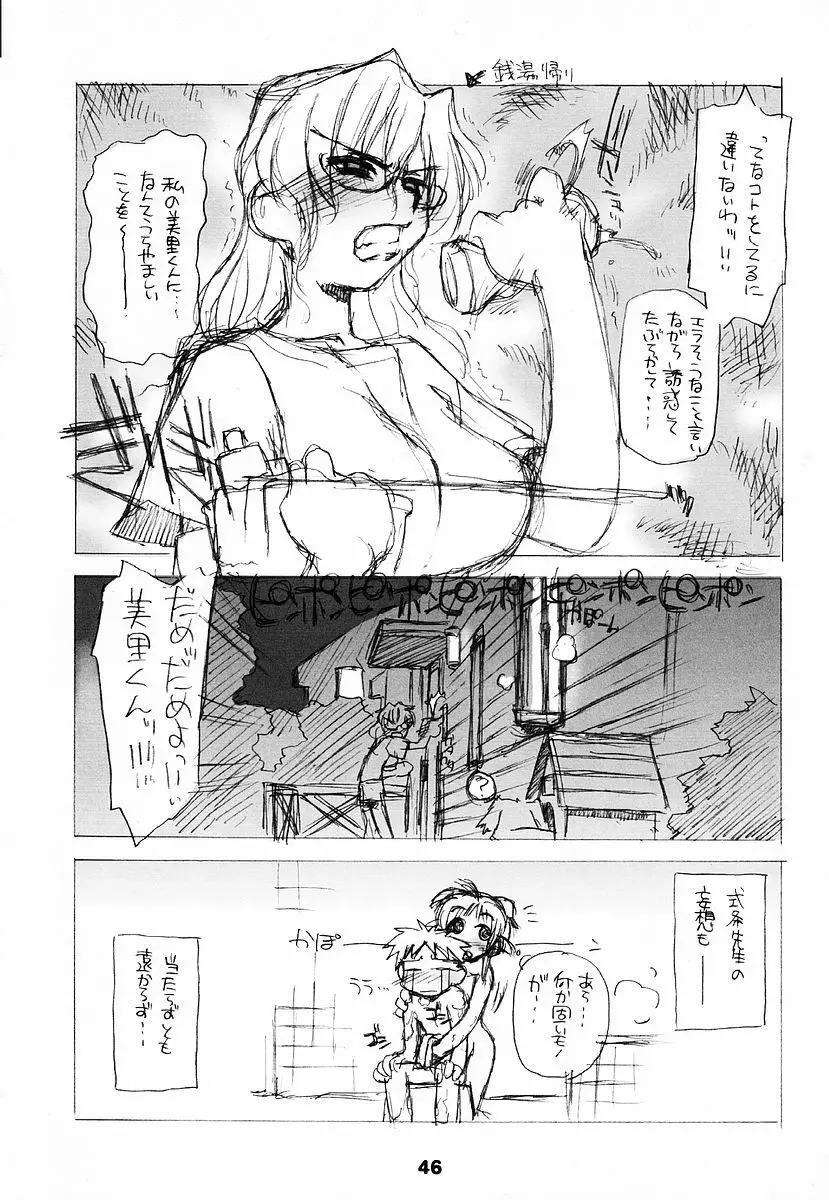 SELF PORTRAIT 3 Page.46