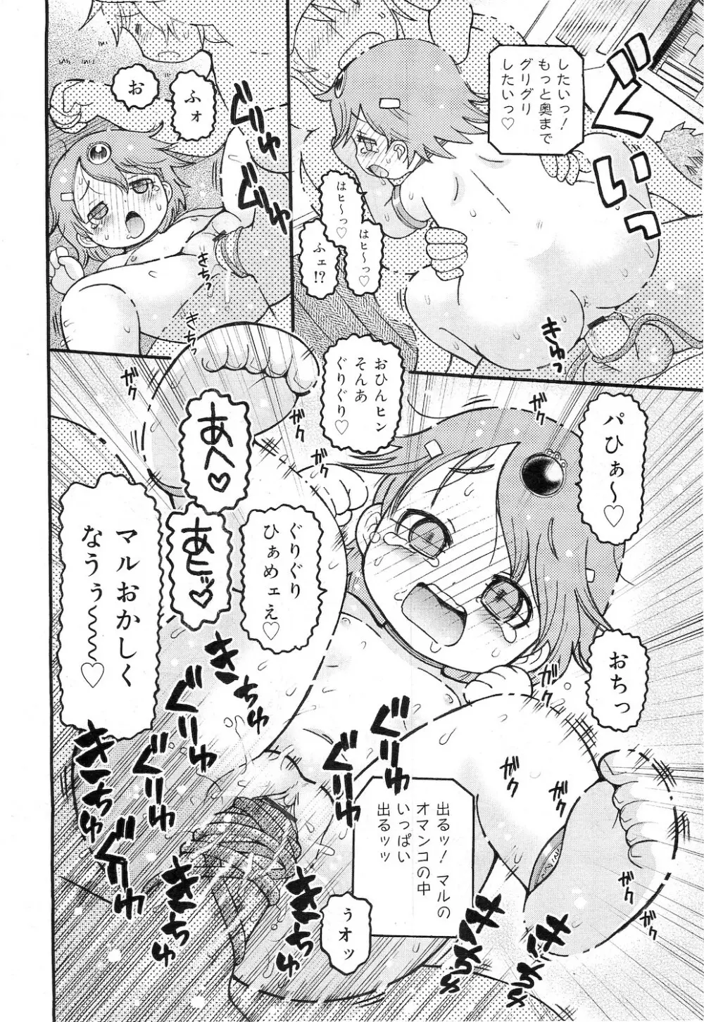 COMIC RiN 2010年12月号 Page.342