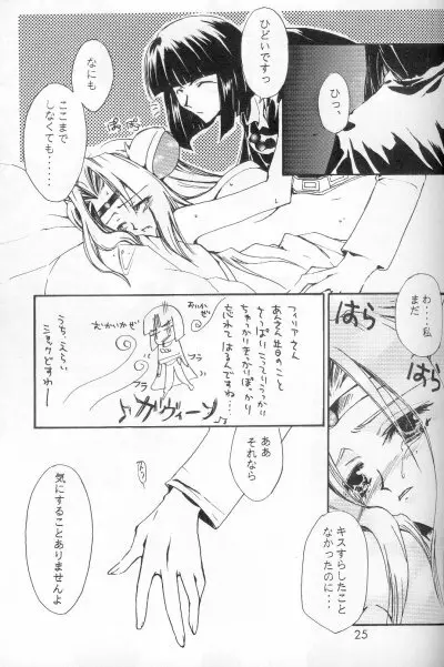 秘蜜 Page.20