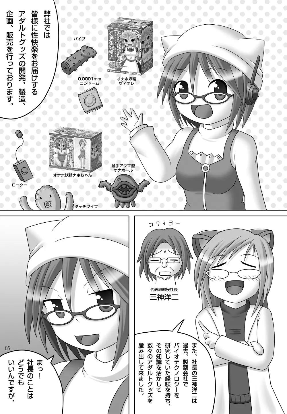 シトラス・フレーバー Page.4