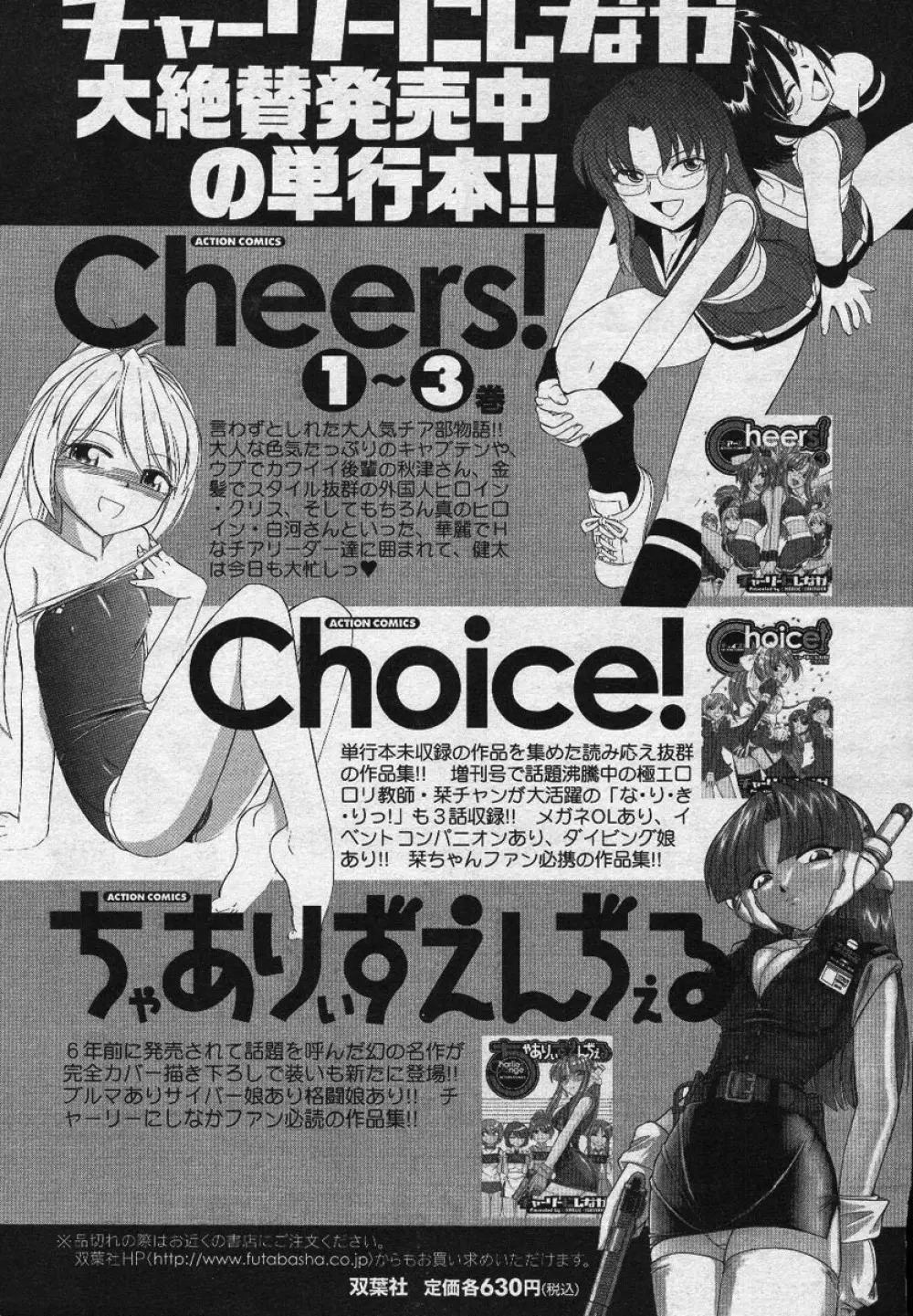 メンズヤングスペシャル雷 Volume 02 Page.50