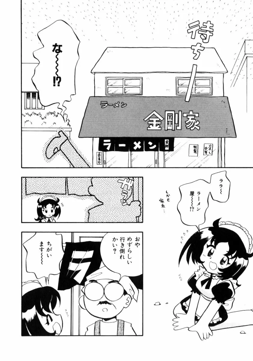 COMIC プリン Vol.2 Page.115