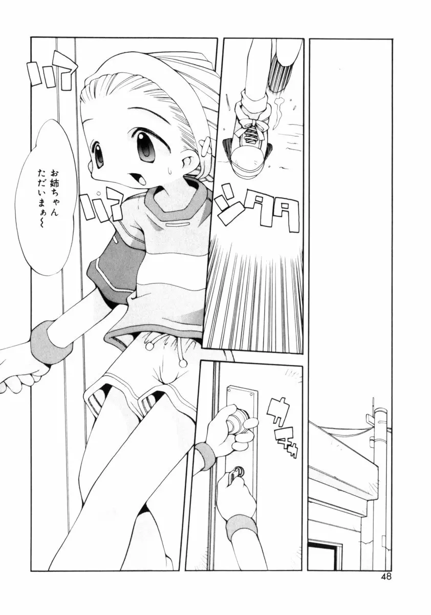 COMIC プリン Vol.2 Page.49