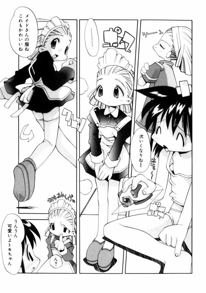 COMIC プリン Vol.2 Page.54