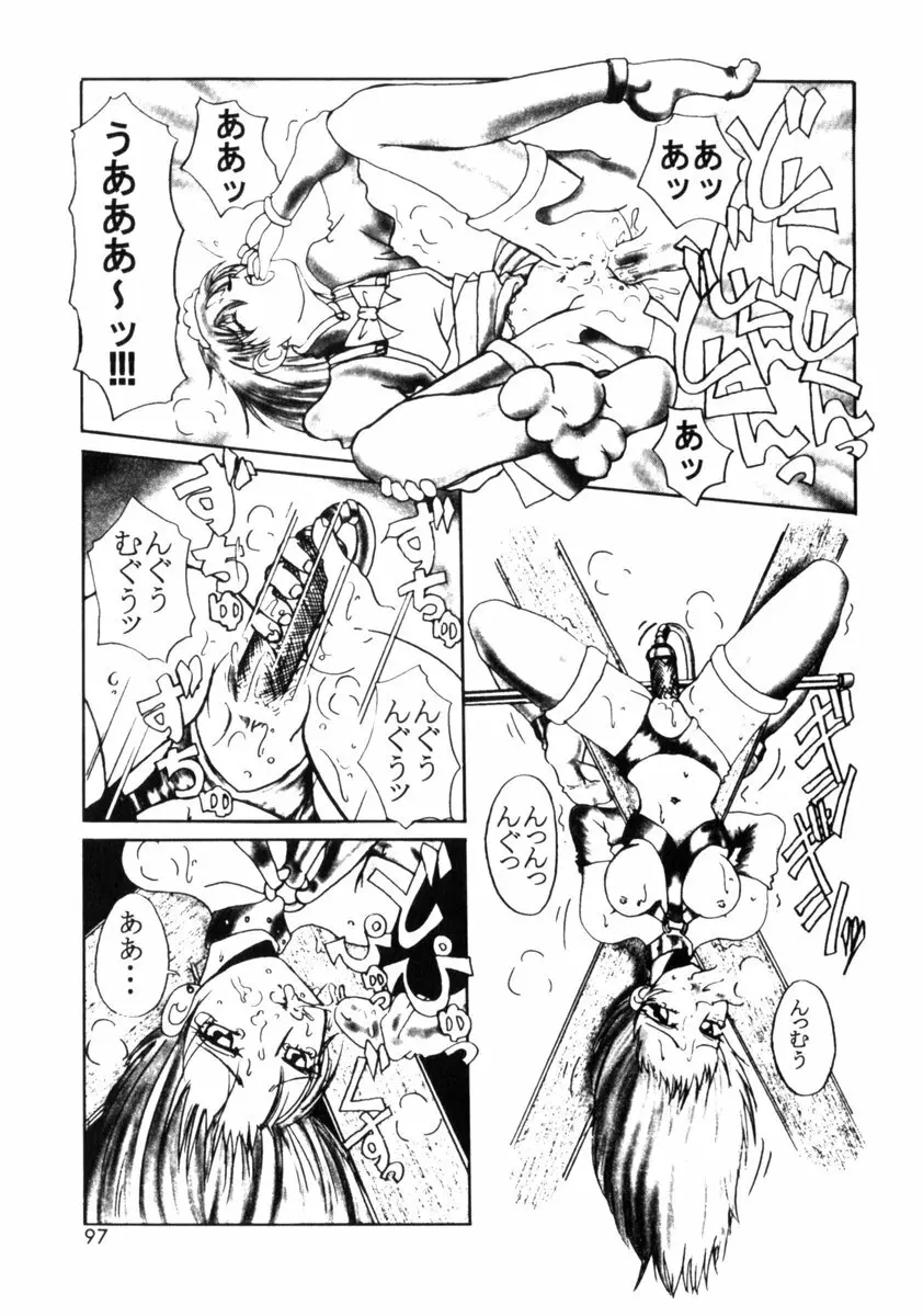 COMIC プリン Vol.2 Page.98