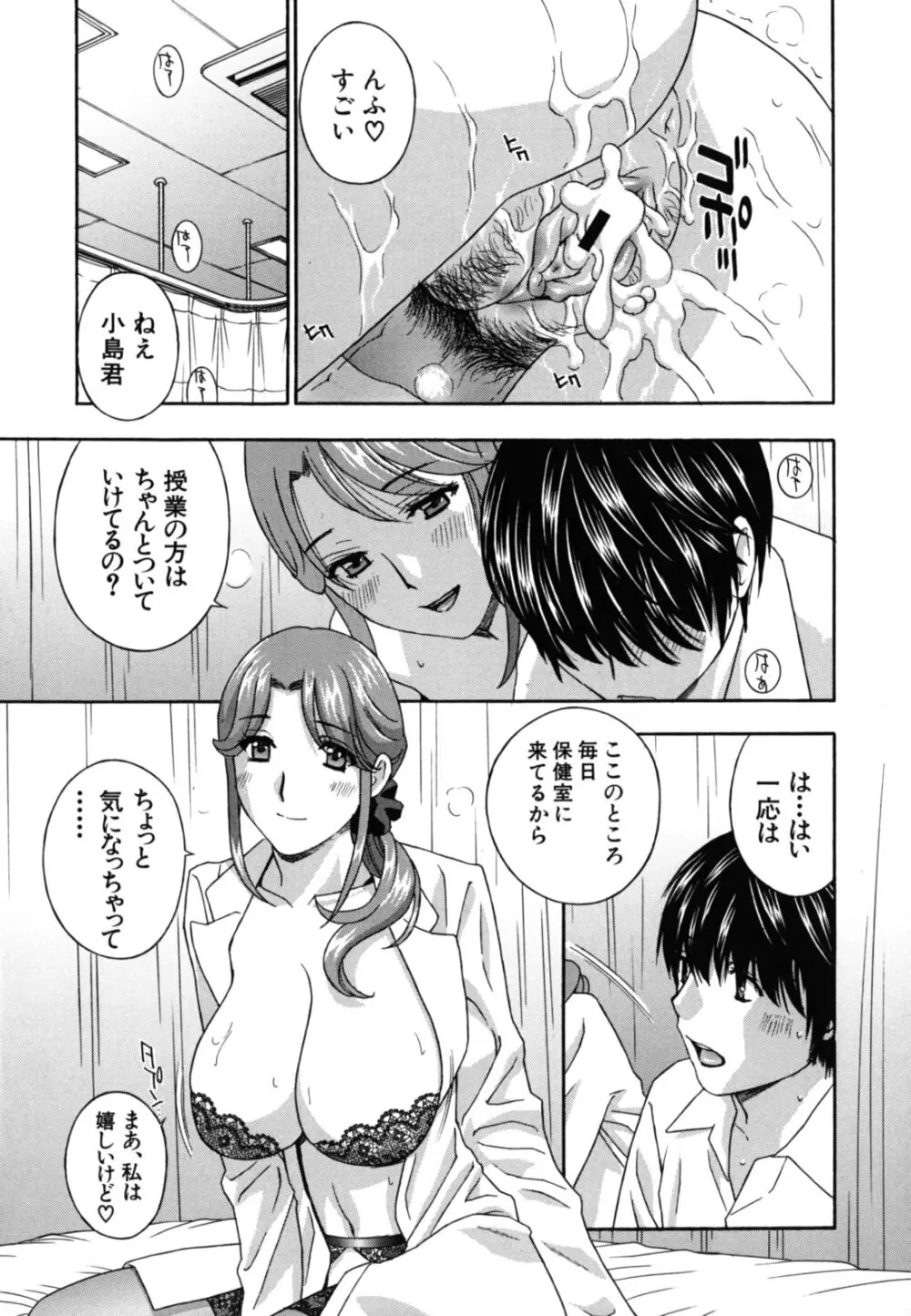 女教師 Page.108