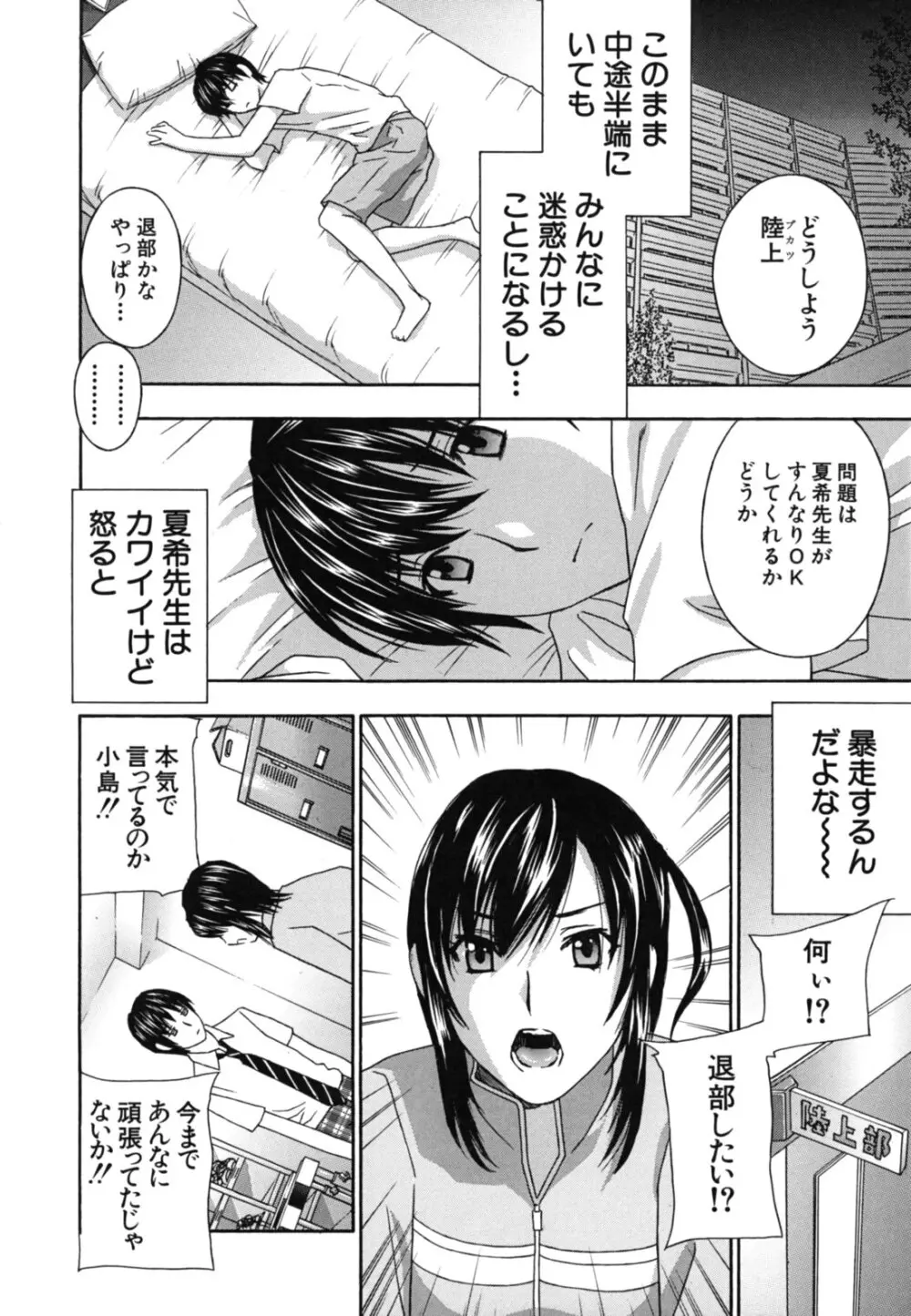 女教師 Page.113