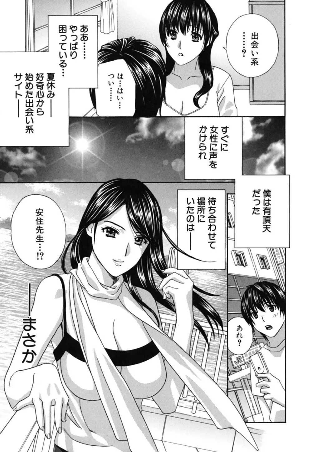 女教師 Page.12