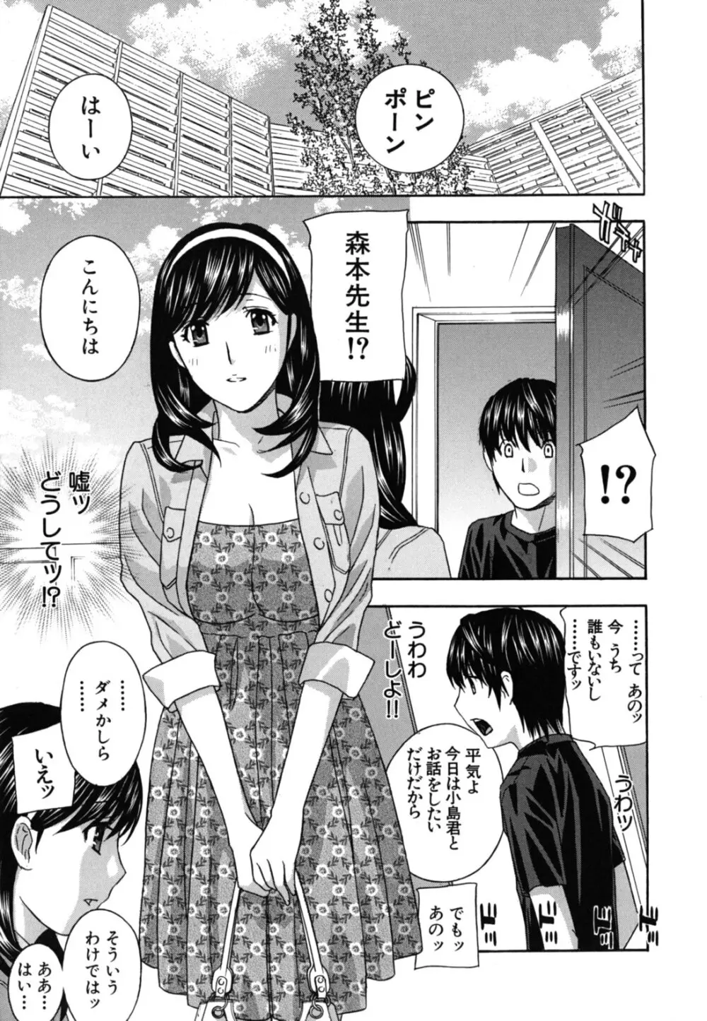 女教師 Page.144