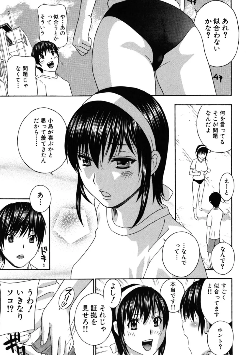 女教師 Page.188