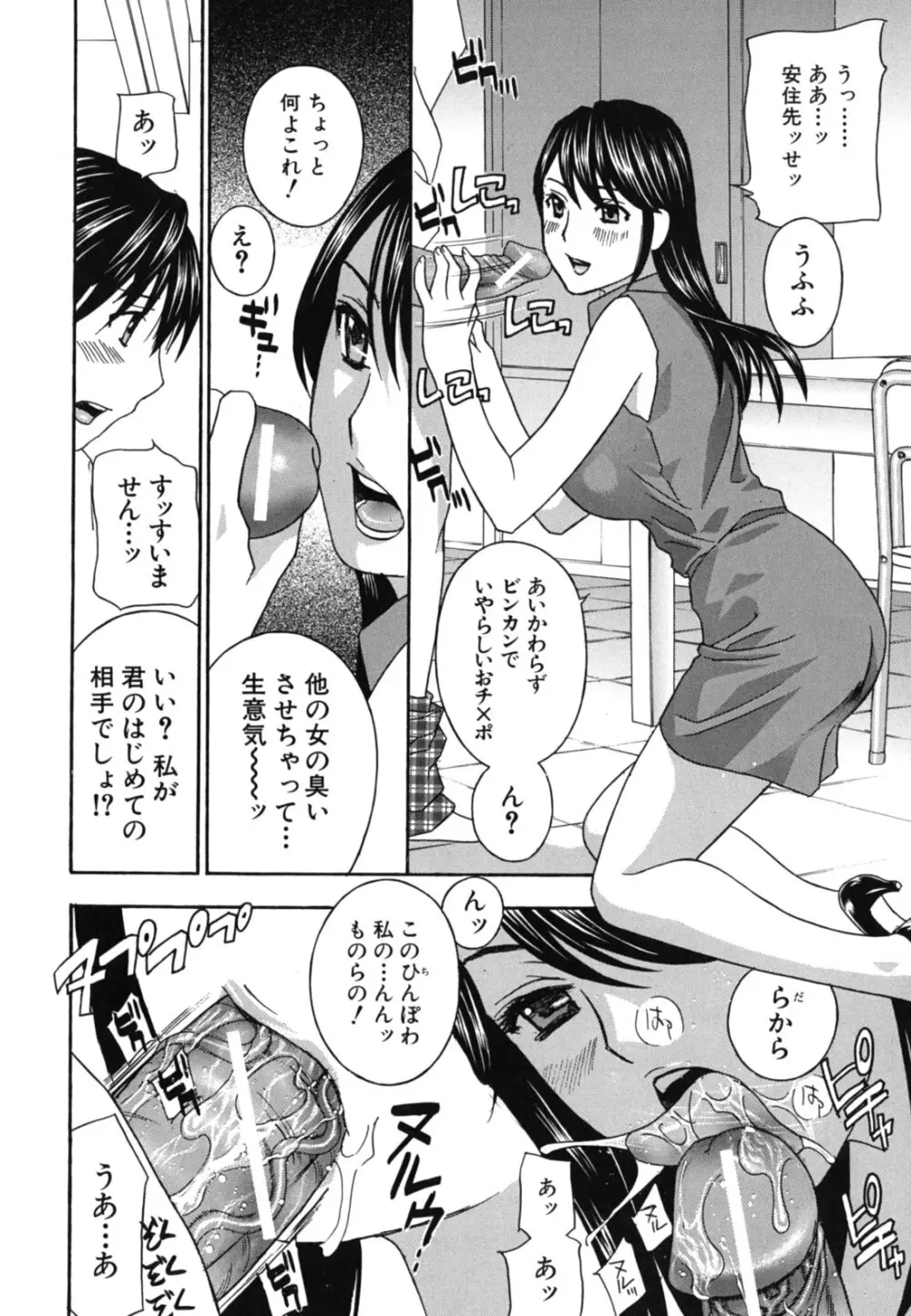 女教師 Page.211