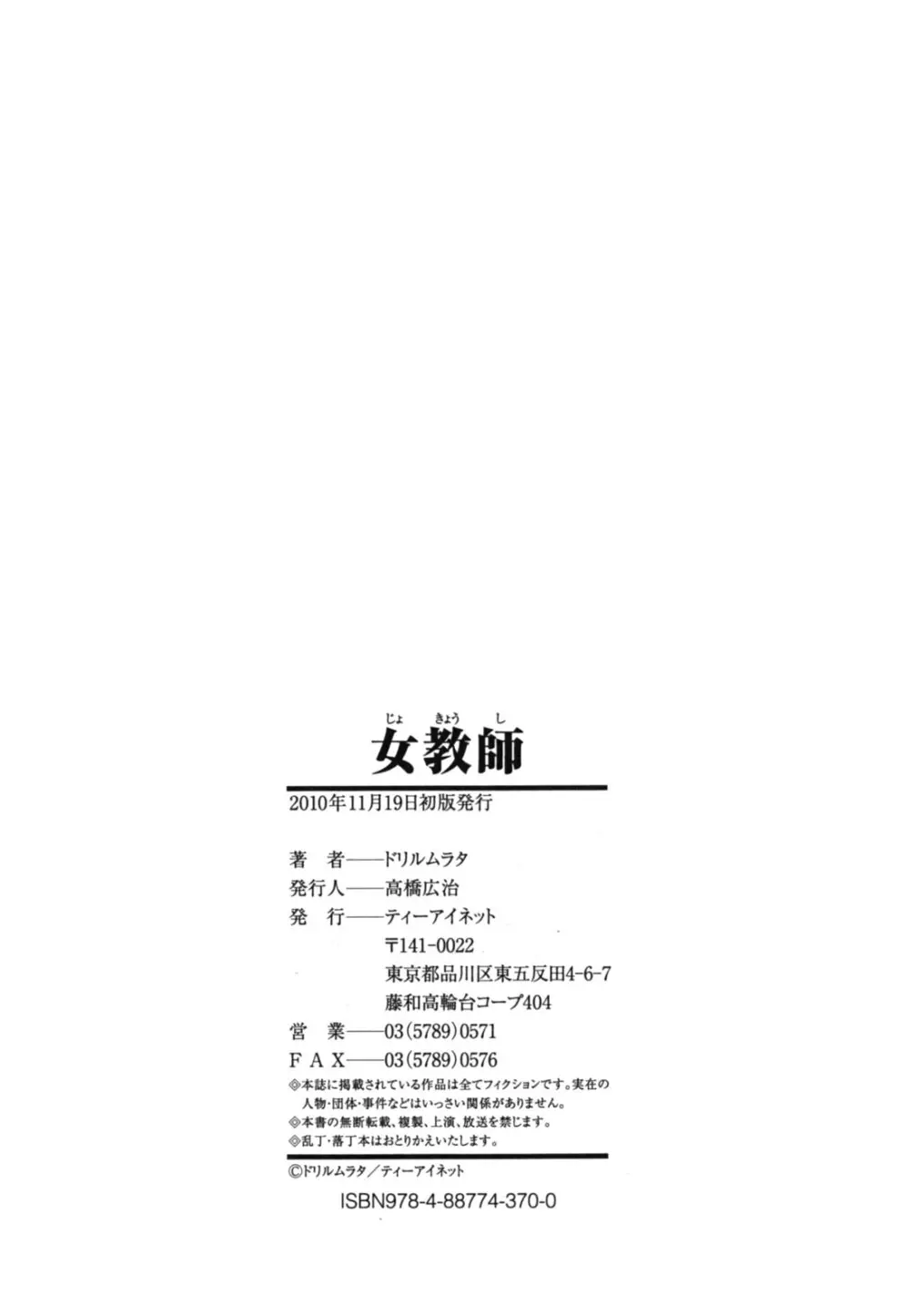 女教師 Page.231