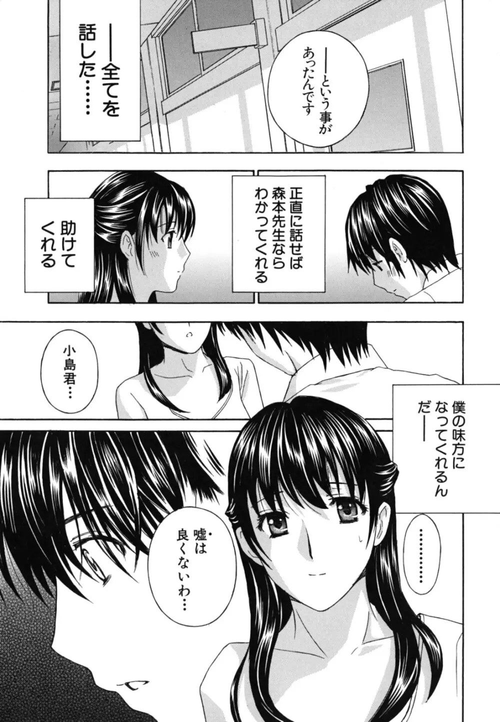 女教師 Page.40