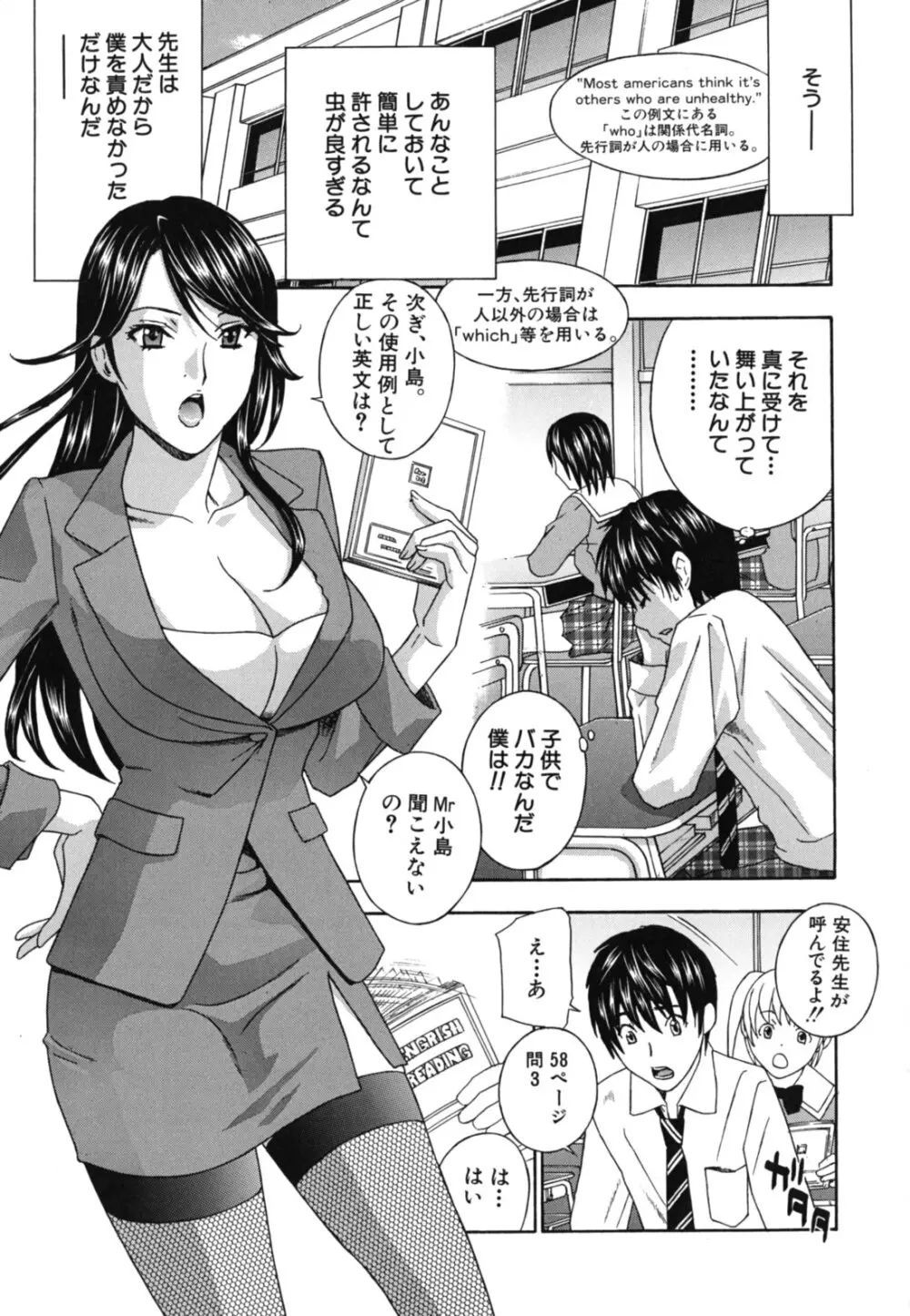 女教師 Page.62