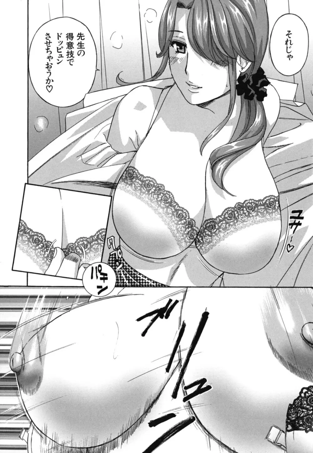 女教師 Page.81