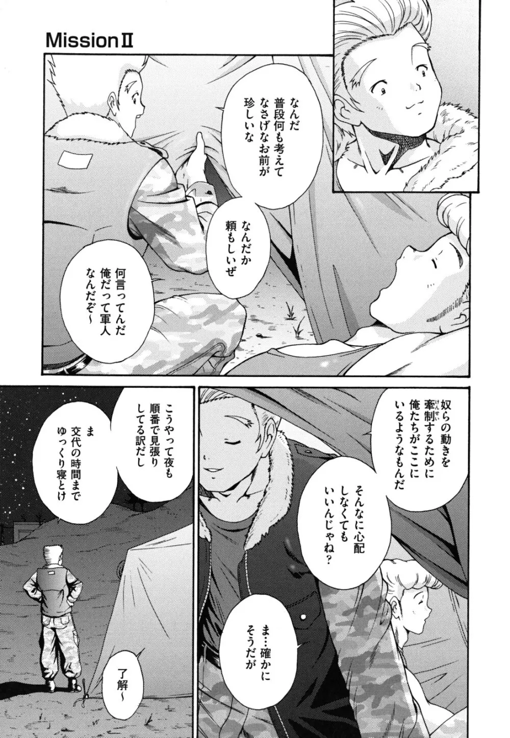 ほっこり桃源郷 Page.140