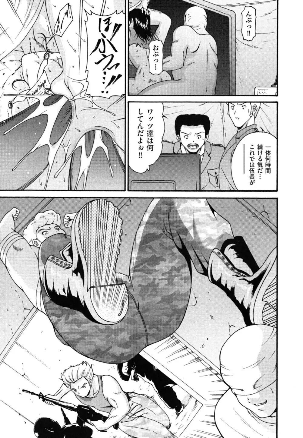 ほっこり桃源郷 Page.172