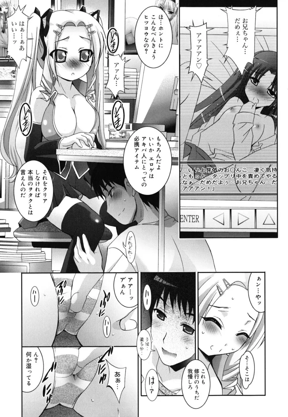 発情DNA Page.116