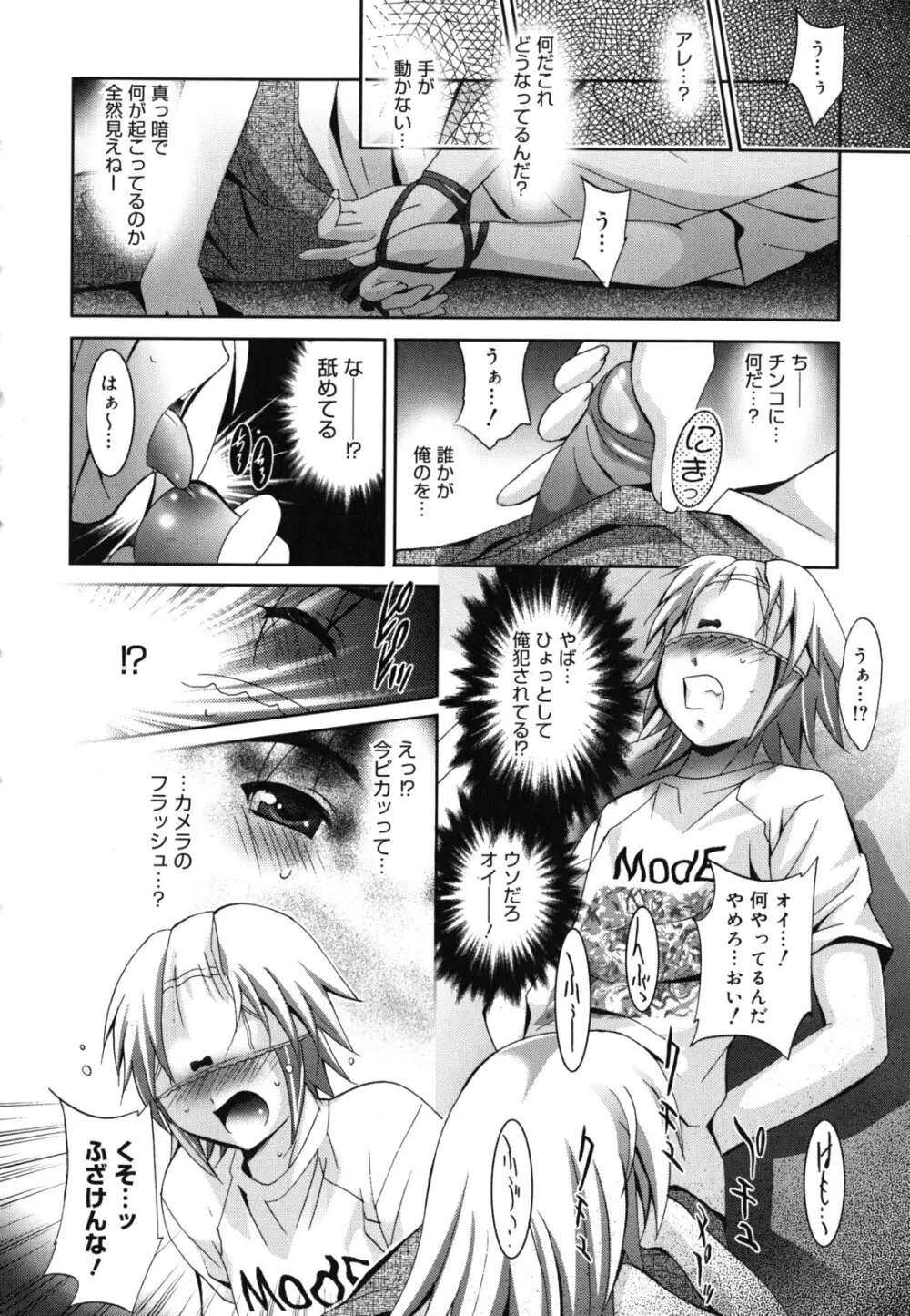 発情DNA Page.135