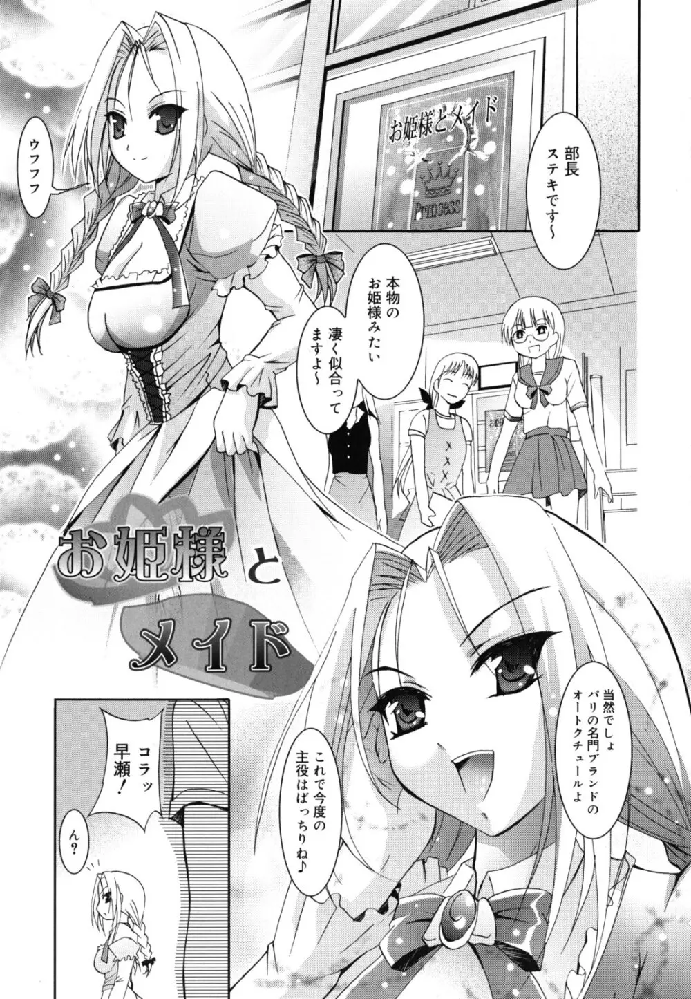 発情DNA Page.190