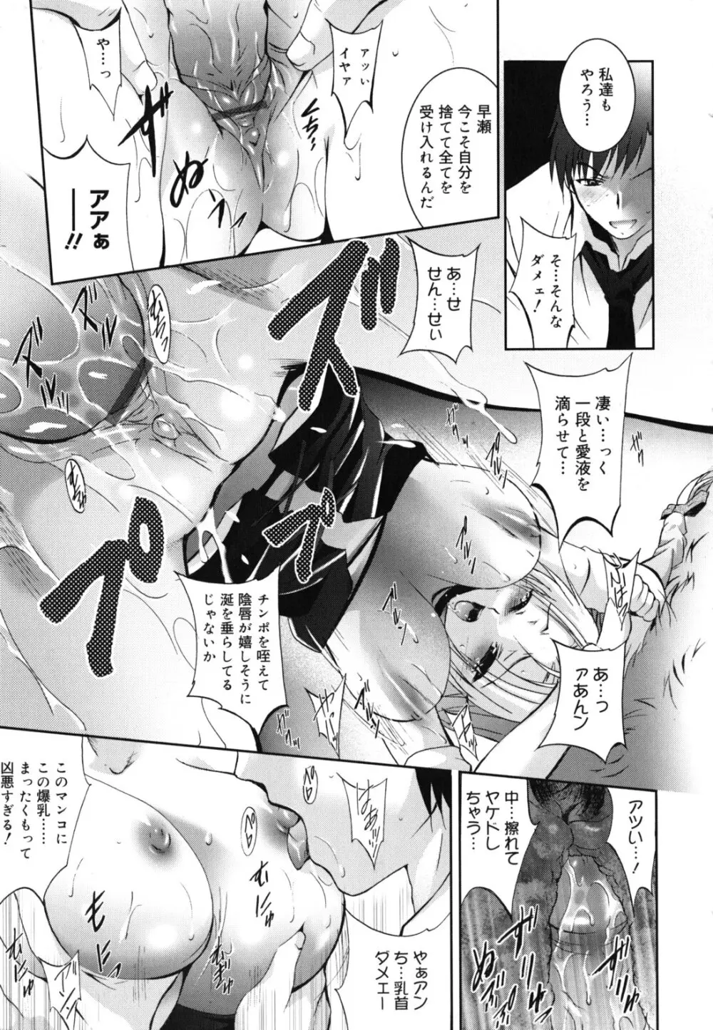 発情DNA Page.206