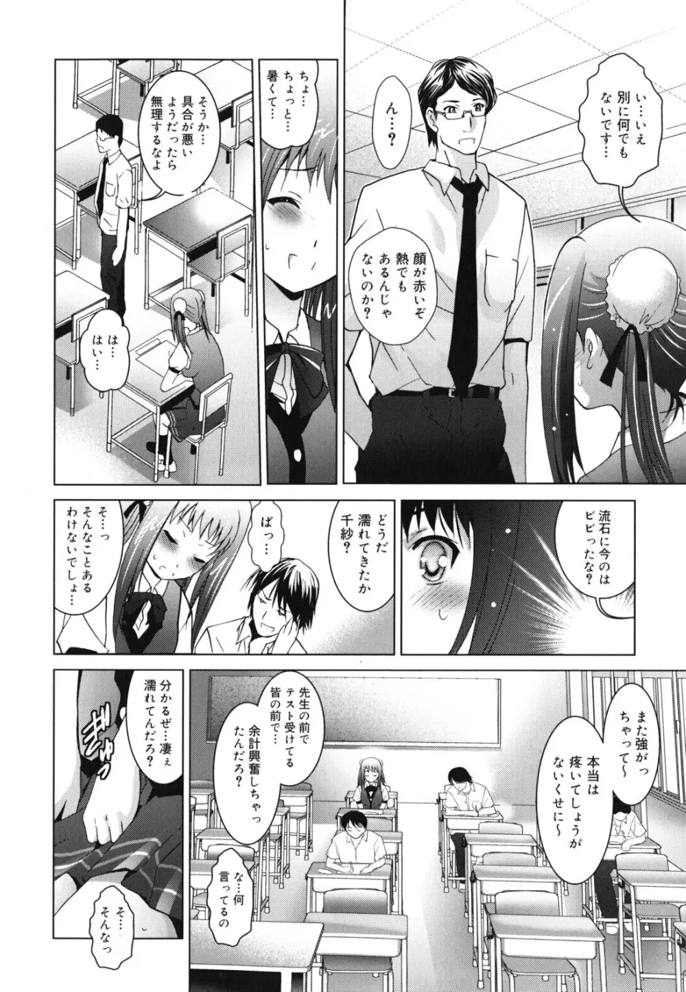 発情DNA Page.33