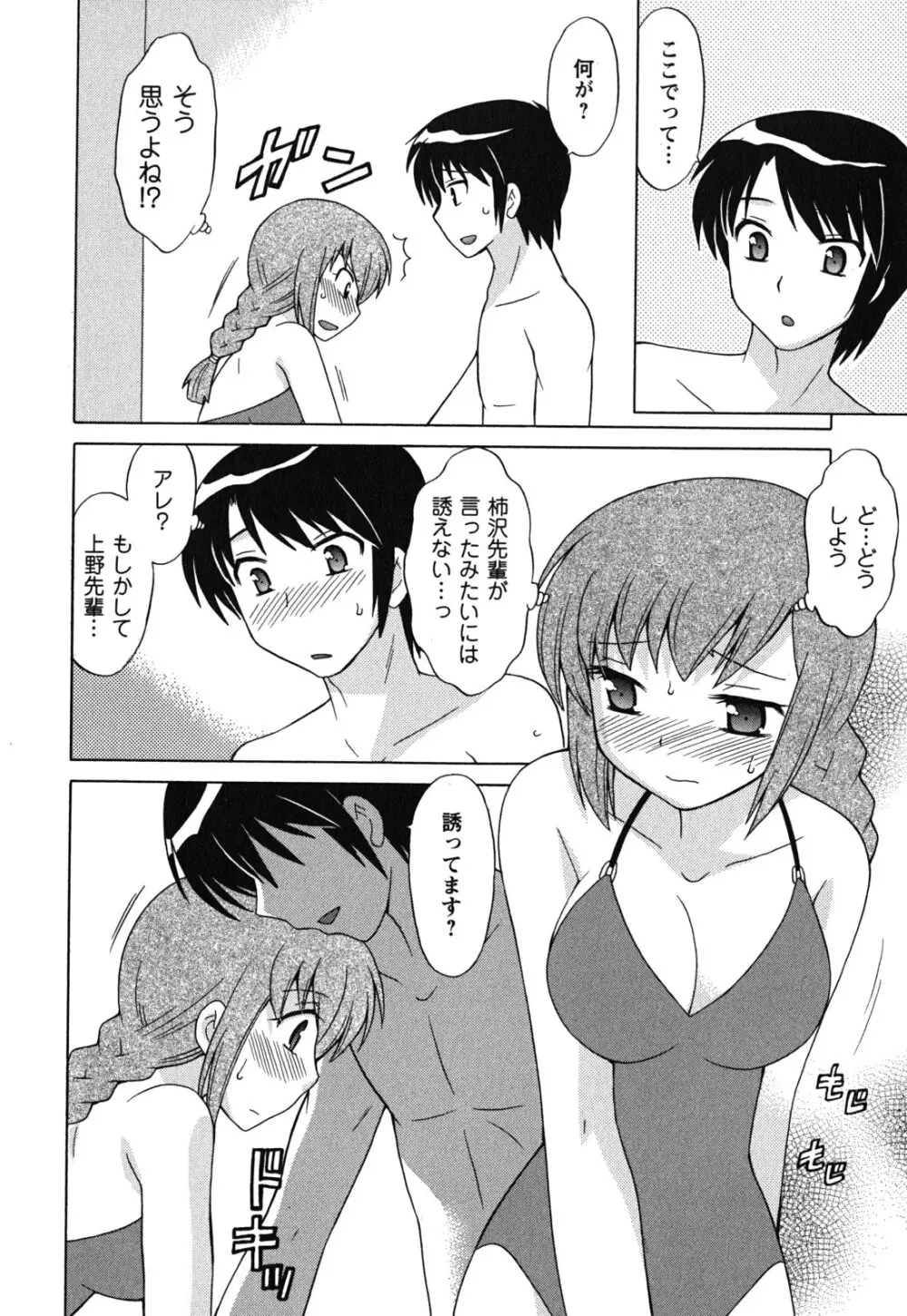 メイドはミラクル Vol.03 Page.141