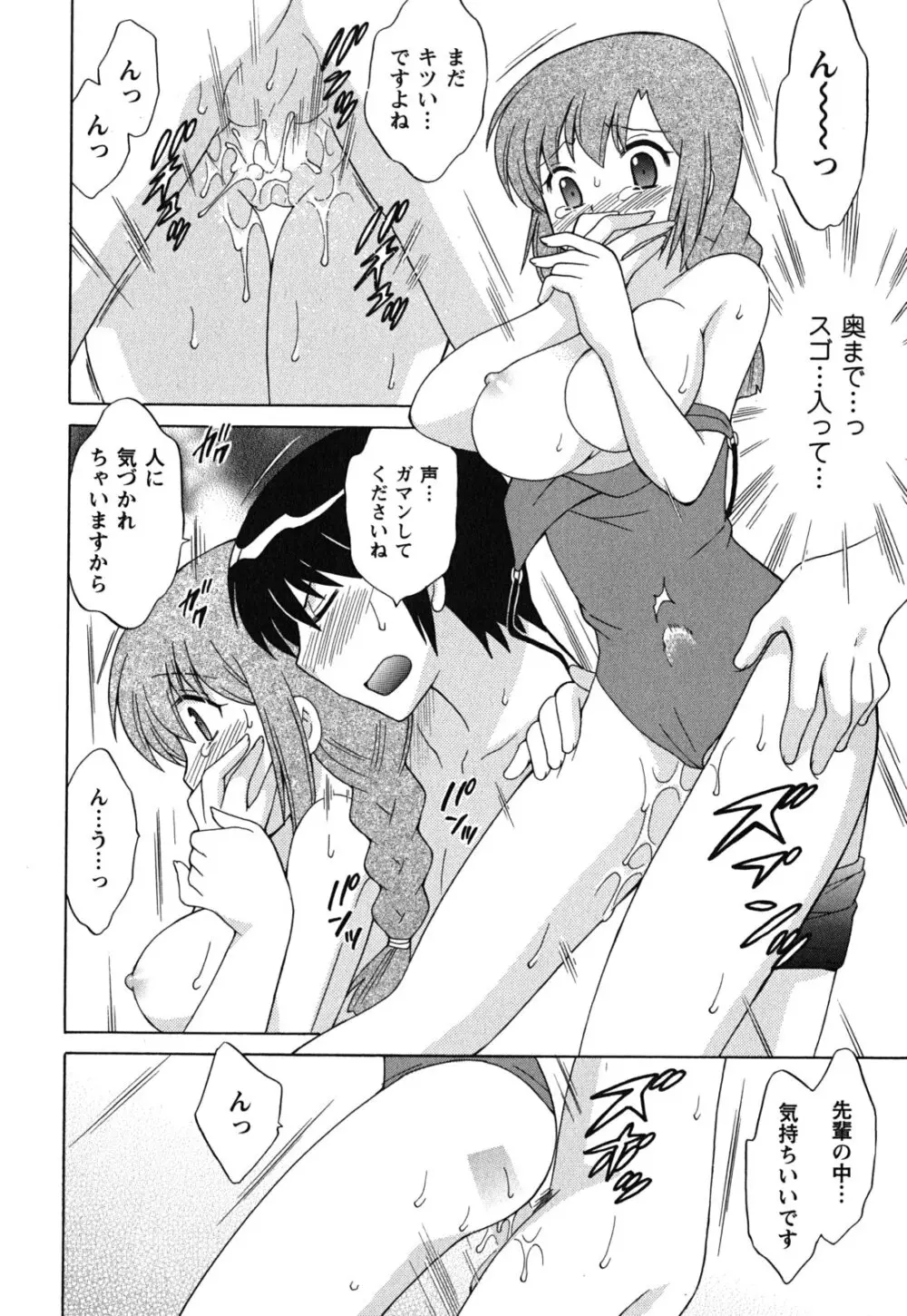 メイドはミラクル Vol.03 Page.145