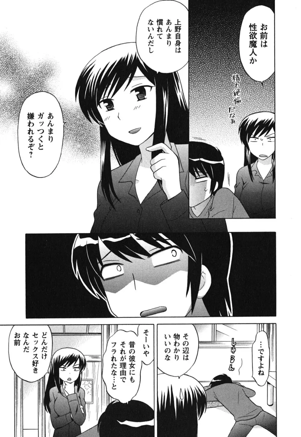 メイドはミラクル Vol.03 Page.154