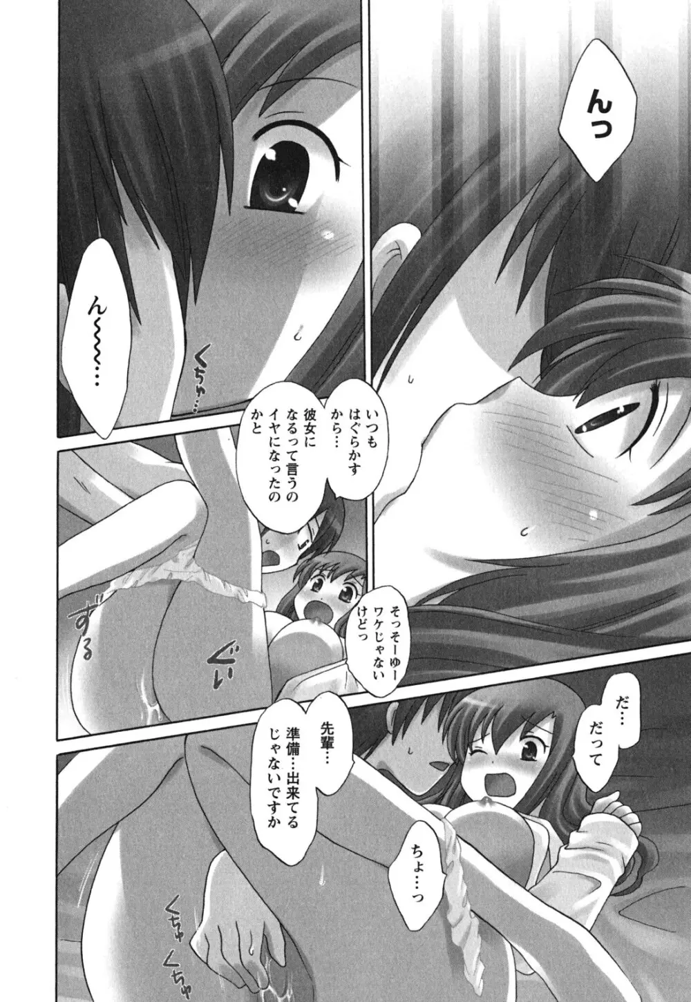 メイドはミラクル Vol.03 Page.87