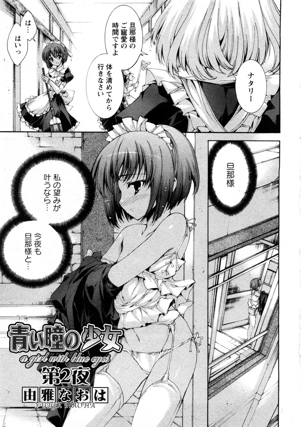 コミック嵐王 らんおう Vol.4 Page.4