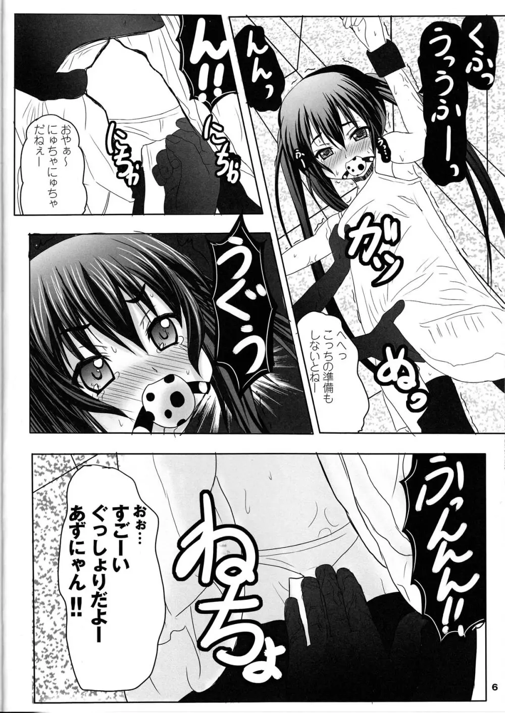 あずにゃん狩り Page.6