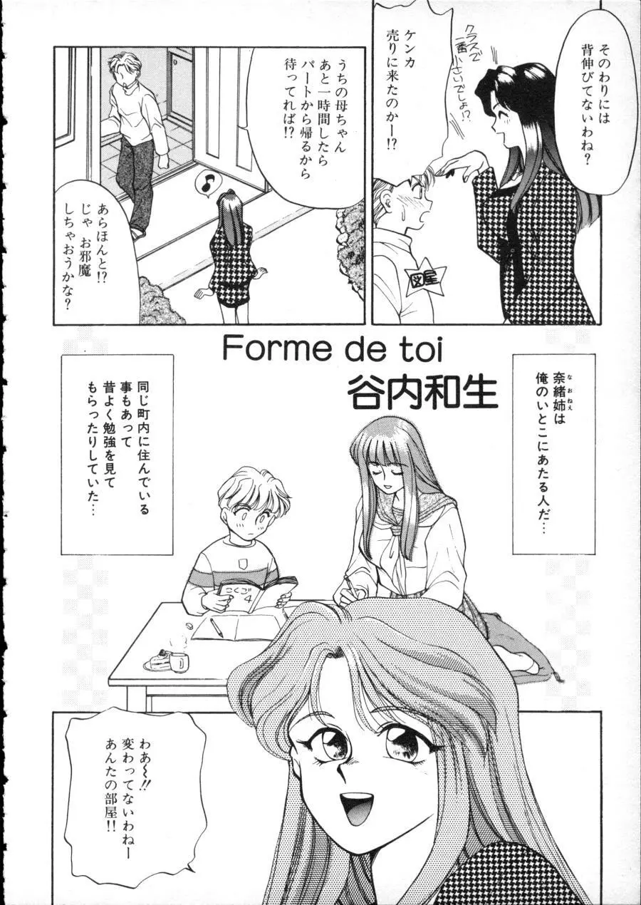 Dカップガールズ vol.2 Page.129