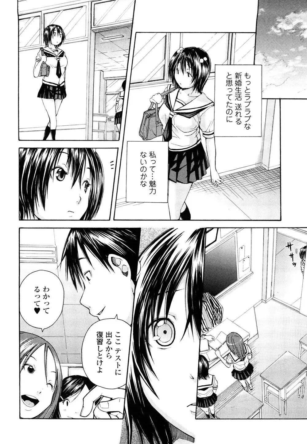 好きだからしちゃうの Page.10